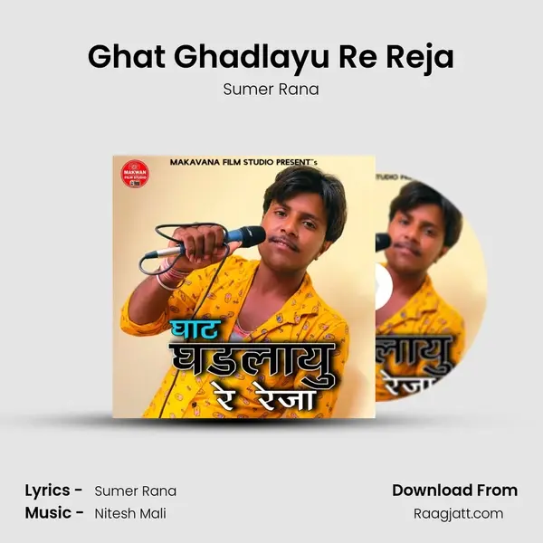 Ghat Ghadlayu Re Reja mp3 song