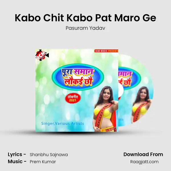 Kabo Chit Kabo Pat Maro Ge mp3 song