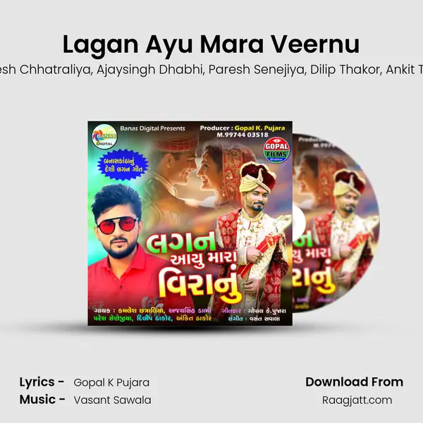 Lagan Ayu Mara Veernu mp3 song