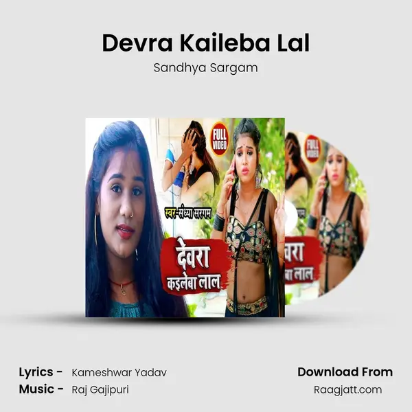 Devra Kaileba Lal mp3 song