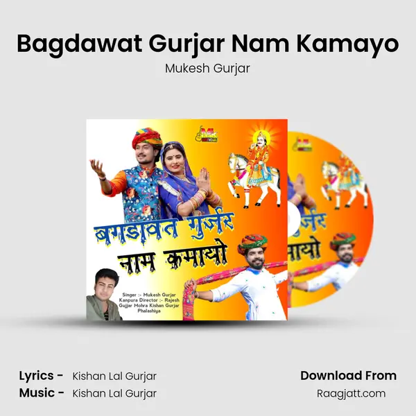 Bagdawat Gurjar Nam Kamayo mp3 song