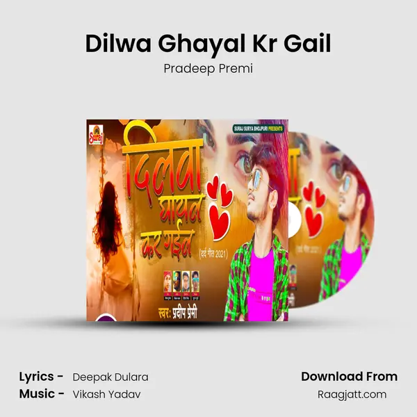 Dilwa Ghayal Kr Gail - Pradeep Premi album cover 