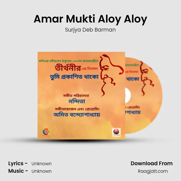 Amar Mukti Aloy Aloy - Surjya Deb Barman album cover 