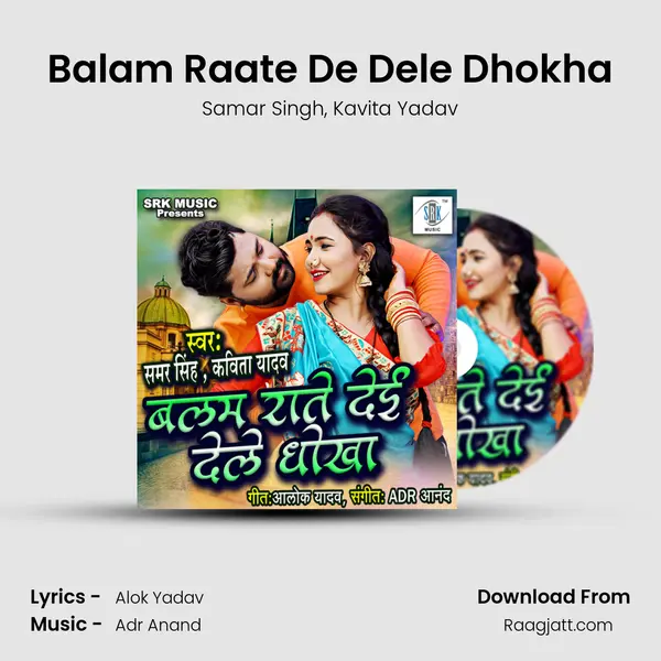 Balam Raate De Dele Dhokha mp3 song