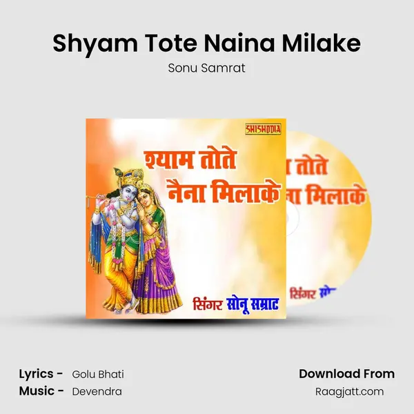 Shyam Tote Naina Milake mp3 song