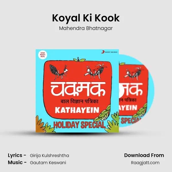 Koyal Ki Kook mp3 song