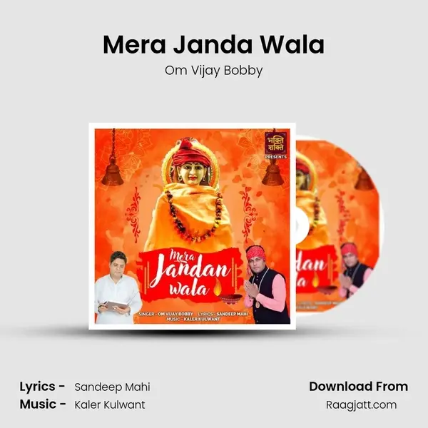 Mera Janda Wala - Om Vijay Bobby album cover 