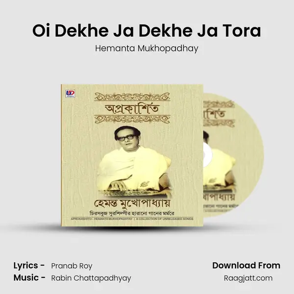 Oi Dekhe Ja Dekhe Ja Tora mp3 song