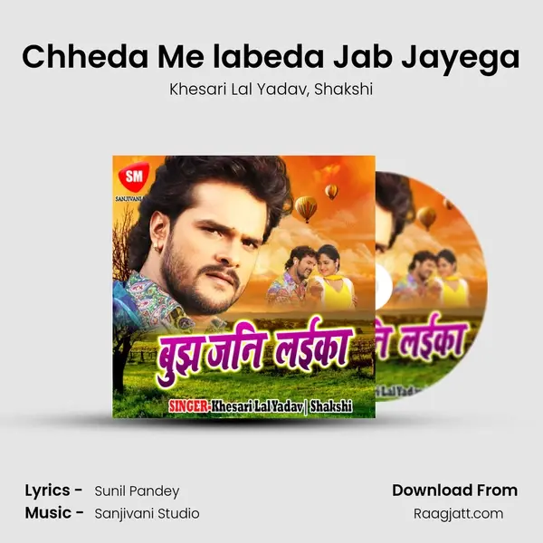 Chheda Me labeda Jab Jayega - Khesari Lal Yadav album cover 