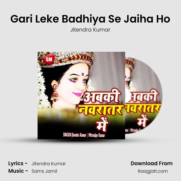 Gari Leke Badhiya Se Jaiha Ho - Jitendra Kumar album cover 