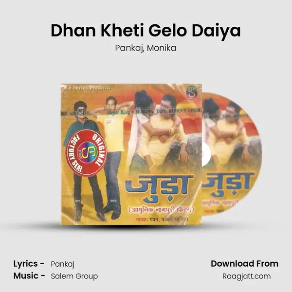 Dhan Kheti Gelo Daiya mp3 song