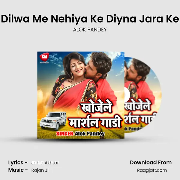 Dilwa Me Nehiya Ke Diyna Jara Ke mp3 song