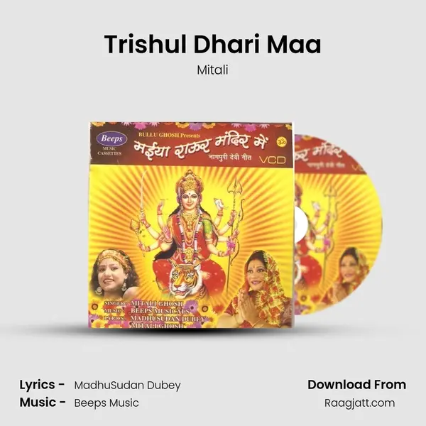 Trishul Dhari Maa mp3 song