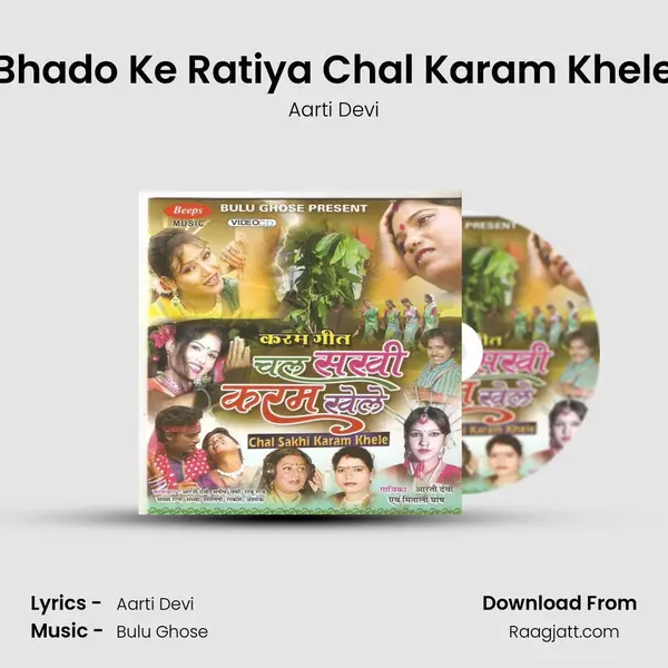 Bhado Ke Ratiya Chal Karam Khele mp3 song