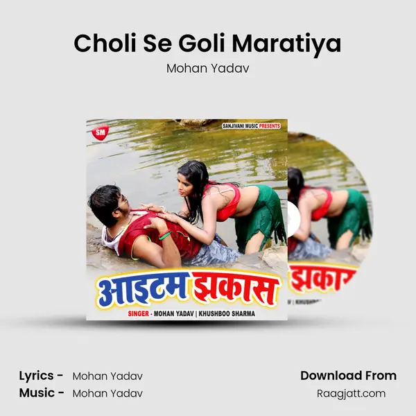 Choli Se Goli Maratiya mp3 song