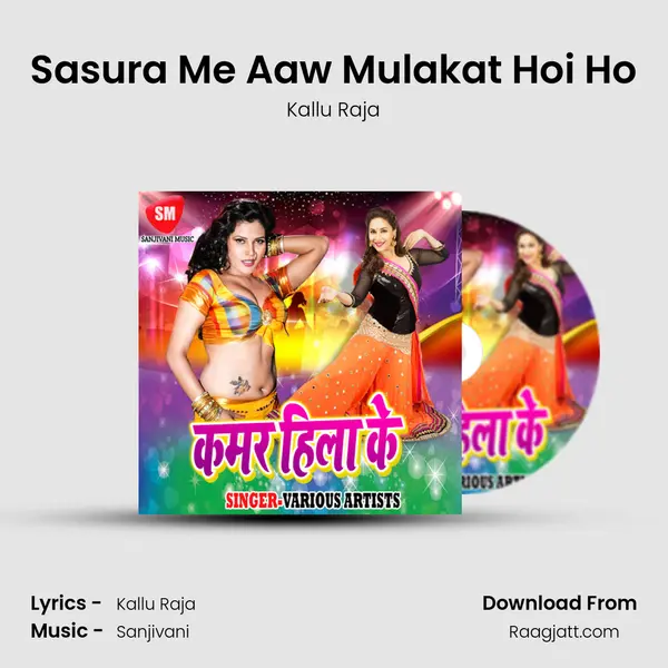 Sasura Me Aaw Mulakat Hoi Ho - Kallu Raja album cover 