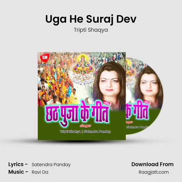 Uga He Suraj Dev mp3 song