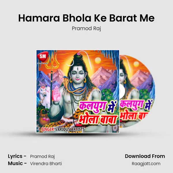 Hamara Bhola Ke Barat Me mp3 song