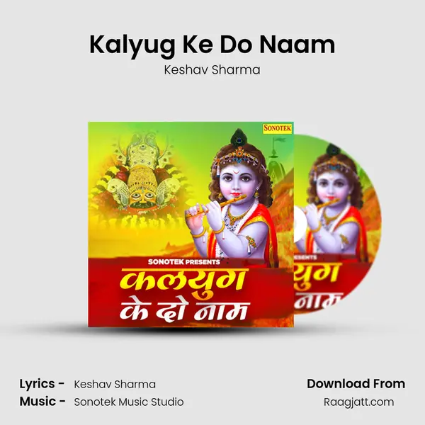 Kalyug Ke Do Naam mp3 song