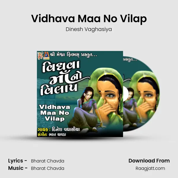 Vidhava Maa No Vilap mp3 song