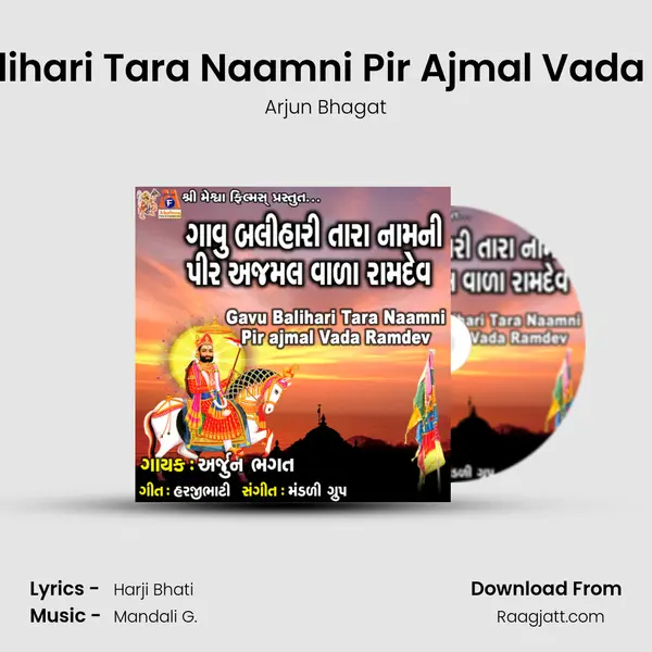 Gavu Balihari Tara Naamni Pir Ajmal Vada Ramdev mp3 song