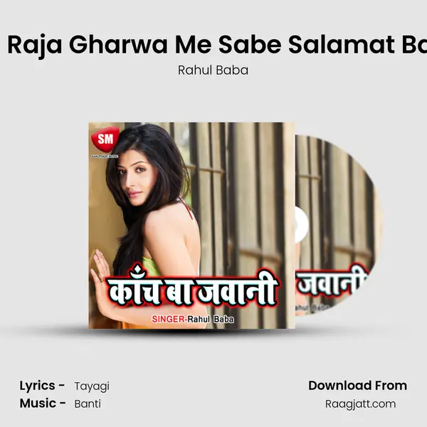 He Raja Gharwa Me Sabe Salamat Bate - Rahul Baba album cover 