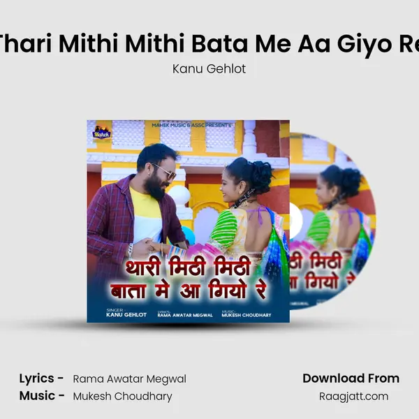 Thari Mithi Mithi Bata Me Aa Giyo Re - Kanu Gehlot album cover 