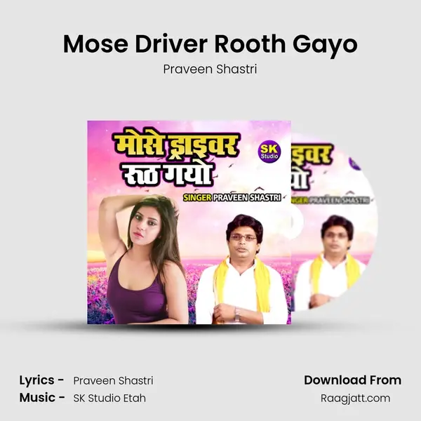 Mose Driver Rooth Gayo mp3 song