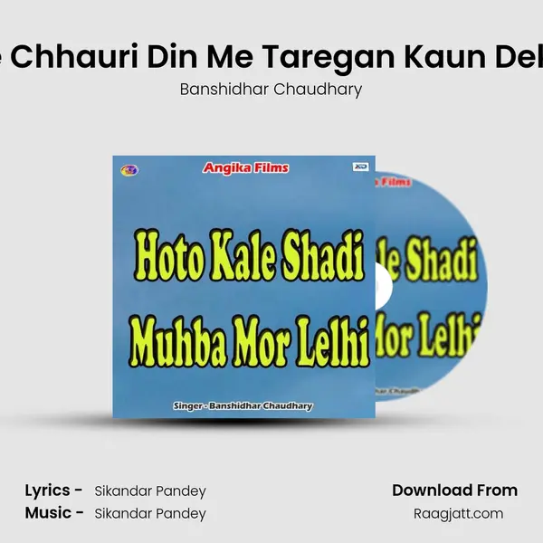 Ge Chhauri Din Me Taregan Kaun Dekhi - Banshidhar Chaudhary album cover 