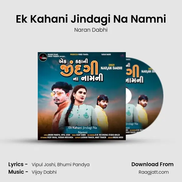 Ek Kahani Jindagi Na Namni - Naran Dabhi album cover 