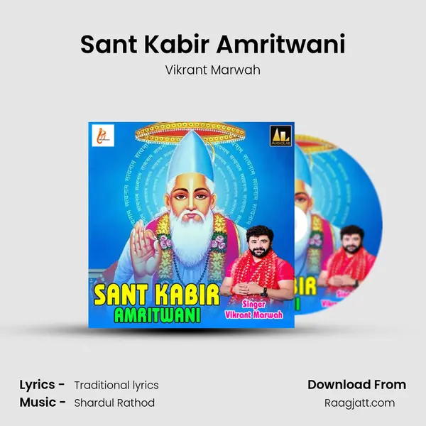 Sant Kabir Amritwani mp3 song