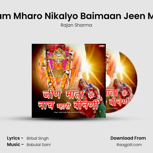 Balam Mharo Nikalyo Baimaan Jeen Mata - Rajan Sharma album cover 