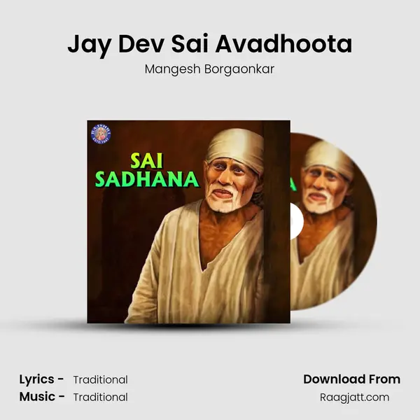 Jay Dev Sai Avadhoota mp3 song