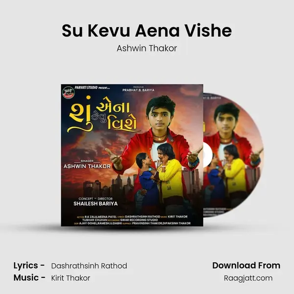 Su Kevu Aena Vishe mp3 song