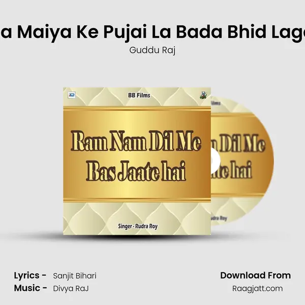 Durga Maiya Ke Pujai La Bada Bhid Lagal Ba mp3 song