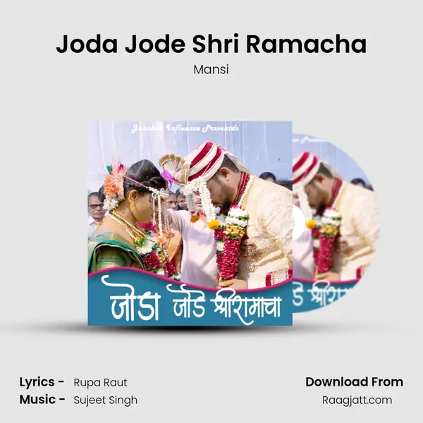 Joda Jode Shri Ramacha - Mansi album cover 