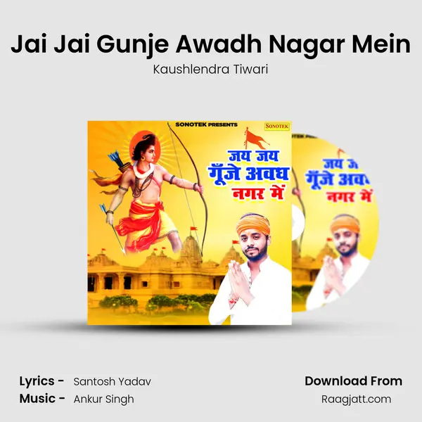 Jai Jai Gunje Awadh Nagar Mein - Kaushlendra Tiwari album cover 