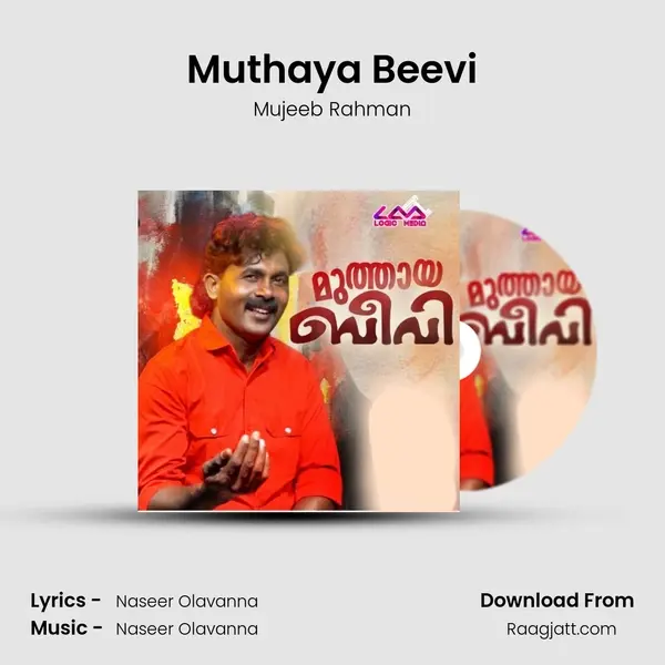 Muthaya Beevi mp3 song