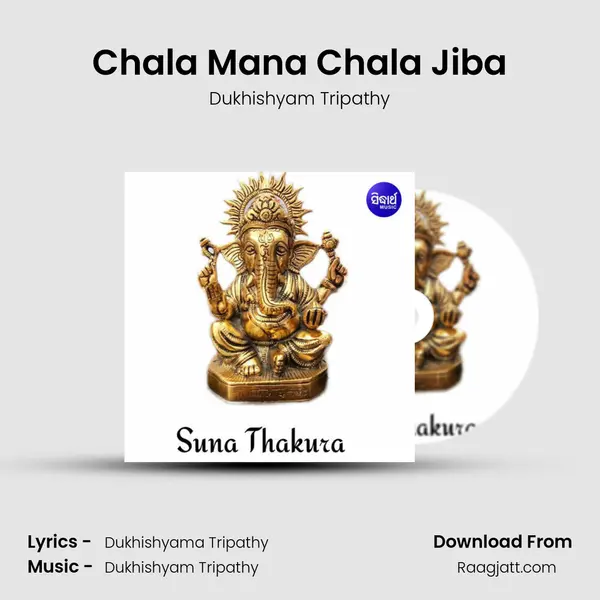 Chala Mana Chala Jiba - Dukhishyam Tripathy album cover 