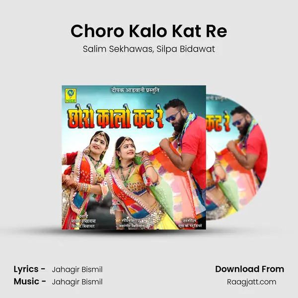 Choro Kalo Kat Re mp3 song