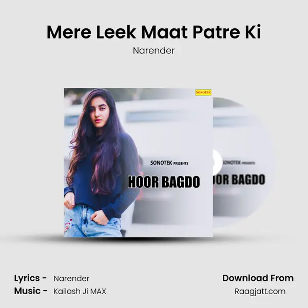 Mere Leek Maat Patre Ki mp3 song