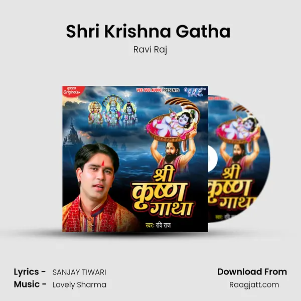 Shri Krishna Gatha (Krishna Janm - Kansh Vadh) mp3 song