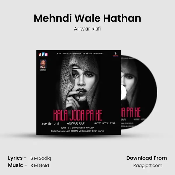 Mehndi Wale Hathan mp3 song