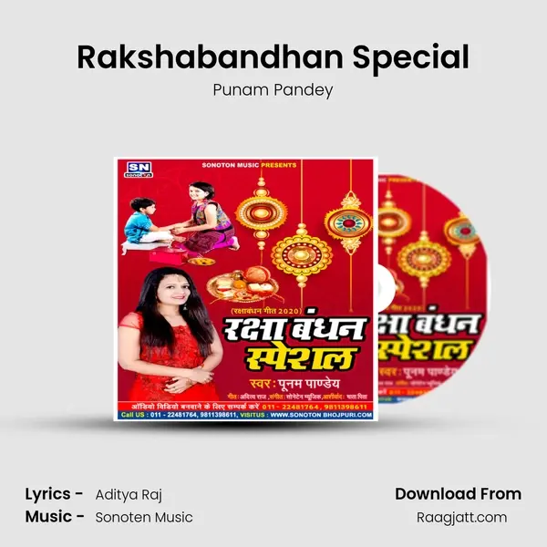 Rakshabandhan Special mp3 song