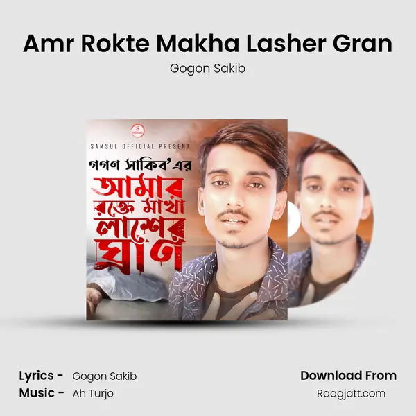 Amr Rokte Makha Lasher Gran mp3 song