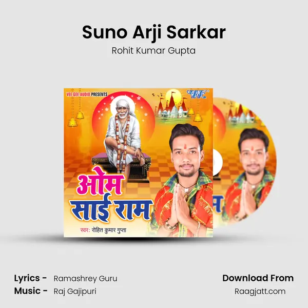 Suno Arji Sarkar - Rohit Kumar Gupta album cover 