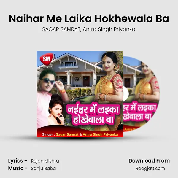 Naihar Me Laika Hokhewala Ba mp3 song