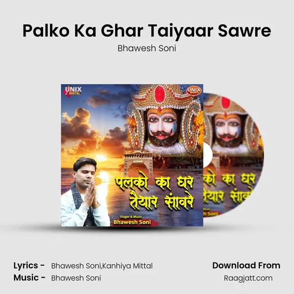 Palko Ka Ghar Taiyaar Sawre mp3 song