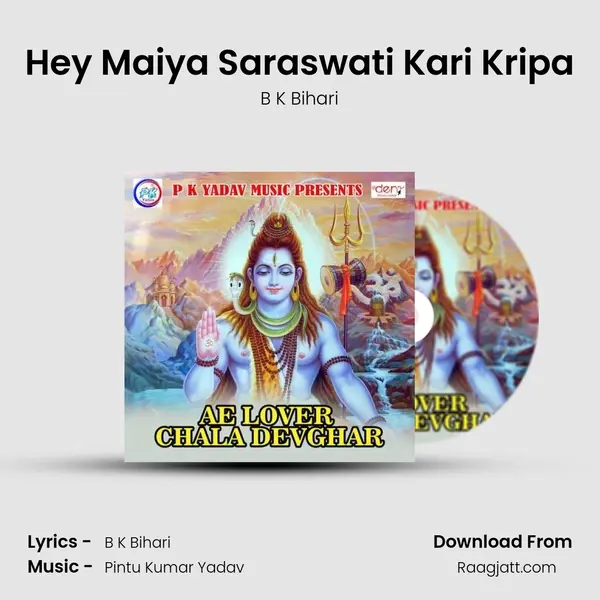 Hey Maiya Saraswati Kari Kripa mp3 song