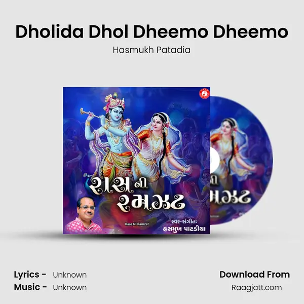 Dholida Dhol Dheemo Dheemo mp3 song